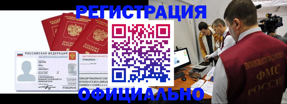 регистрация для дет. сада в Лысково