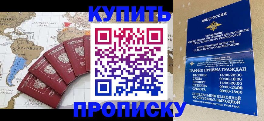 прописка от собственника в Лысково