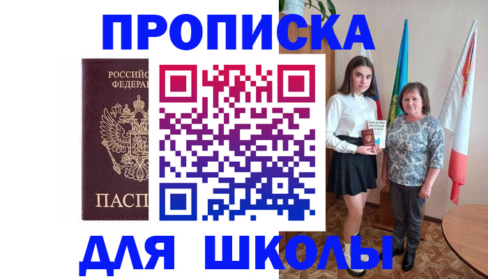 временная регистрация гарантия в Лысково