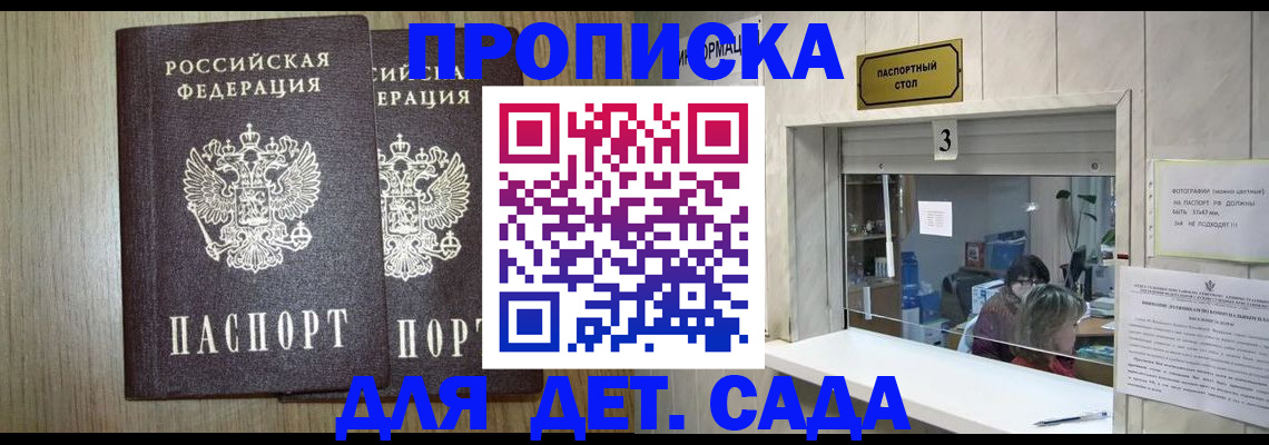 временная регистрация для всех в Лысково